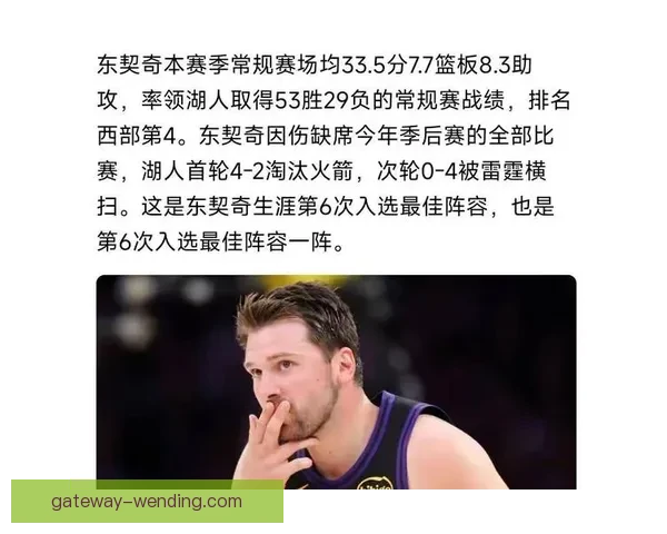 从得分手段全面拆解东契奇与亚历山大谁的表现更撑起本赛季MVP竞争力